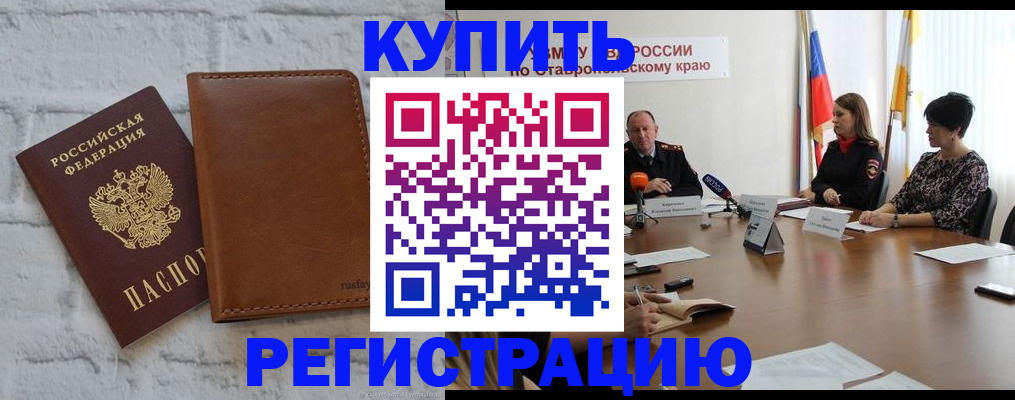 временная регистрация гарантия в Строителе